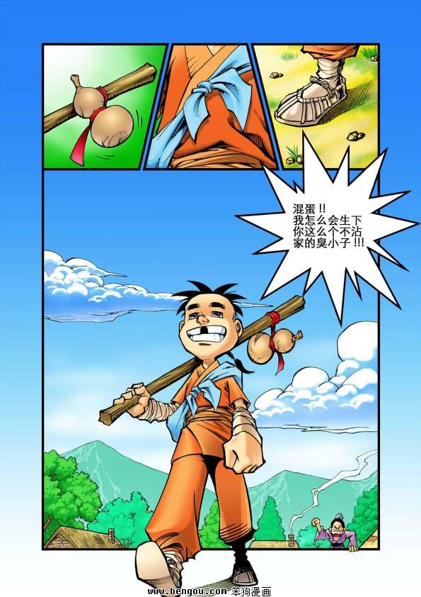 第1-2话
