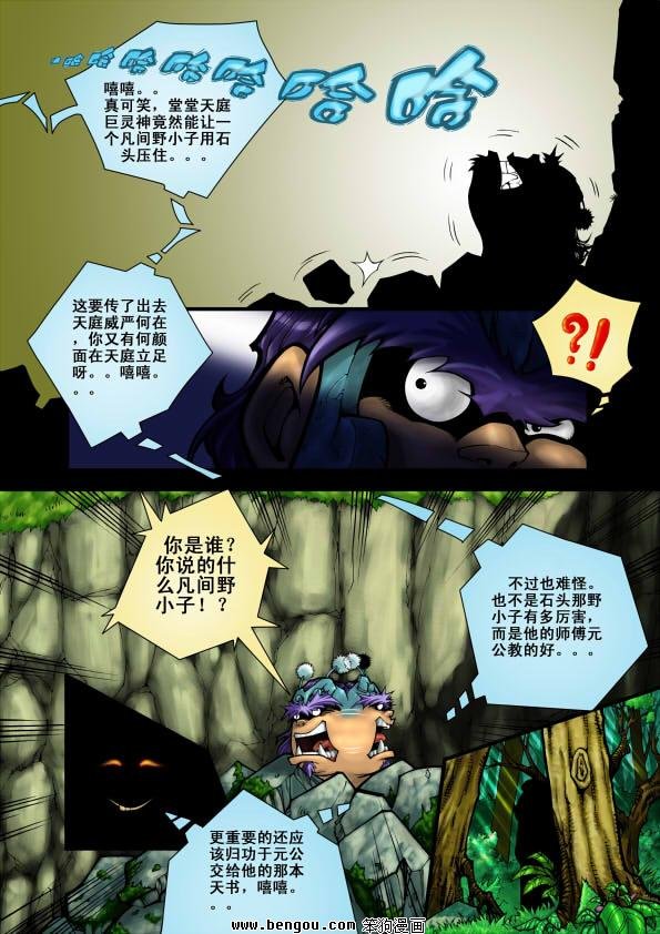 第1-2话