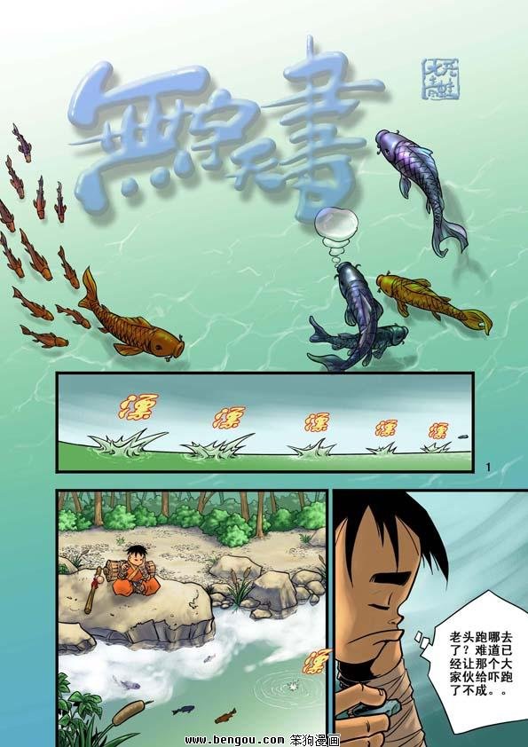 第3话