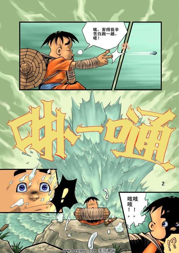 第3话