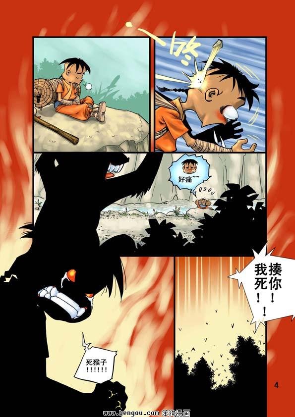 第3话