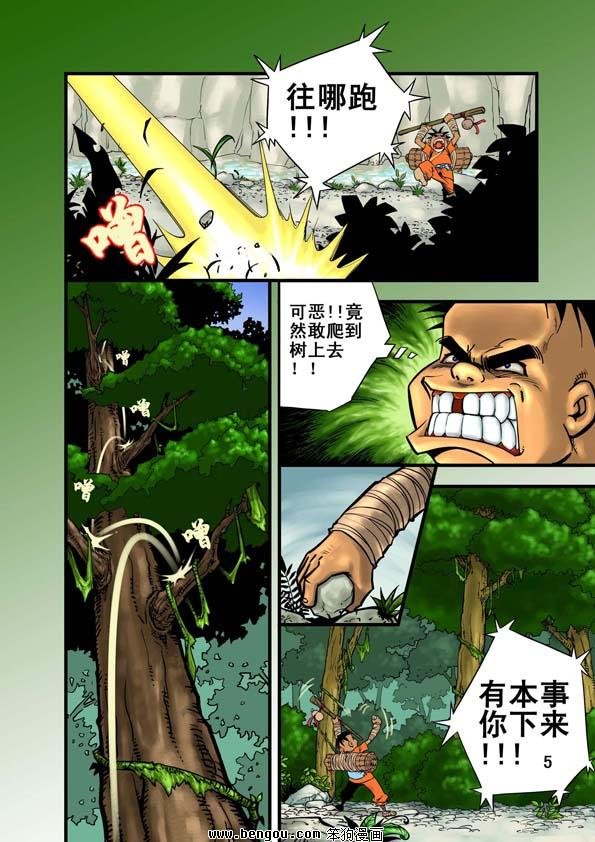 第3话