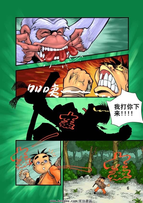 第3话
