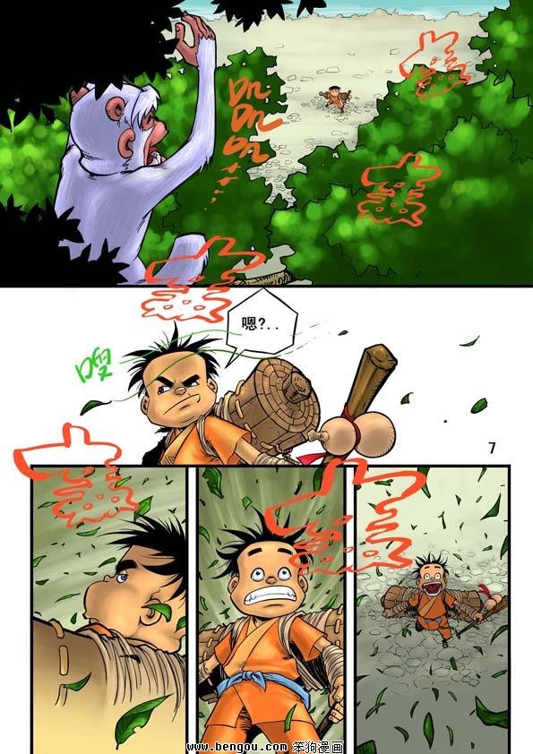 第3话