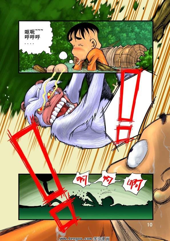第3话