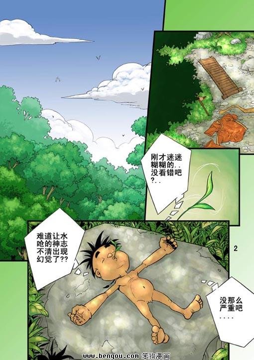 第4话