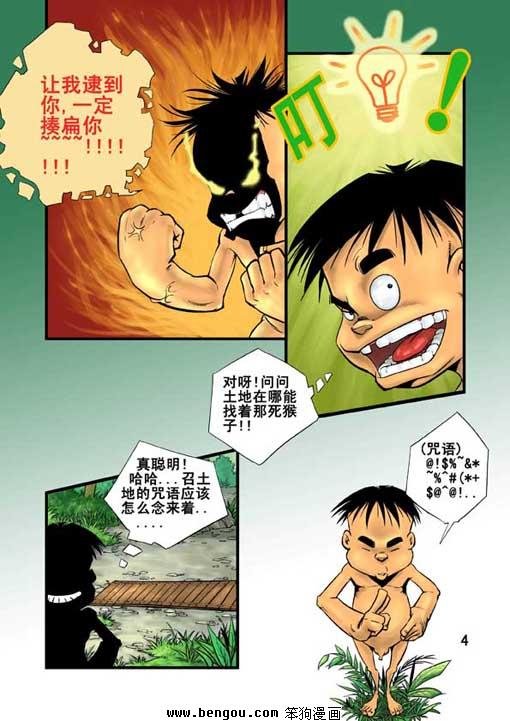 第4话