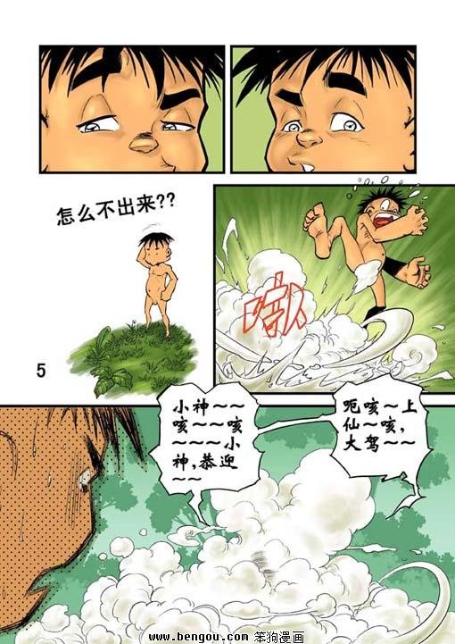 第4话