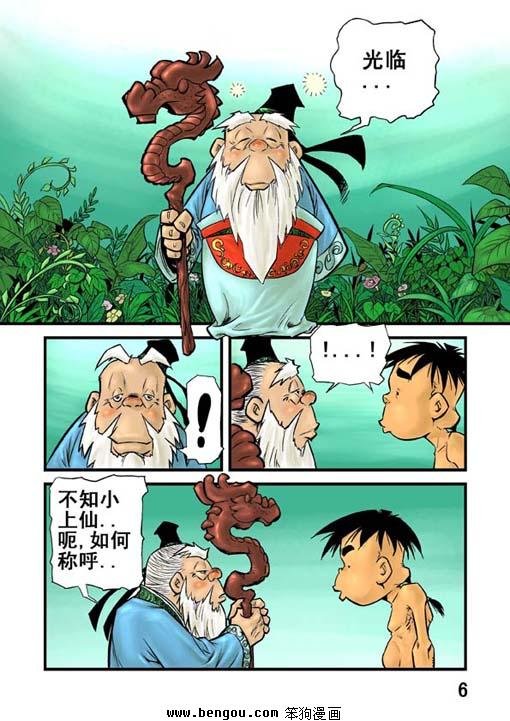 第4话