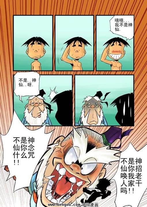 第4话