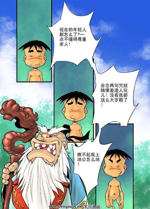 第4话