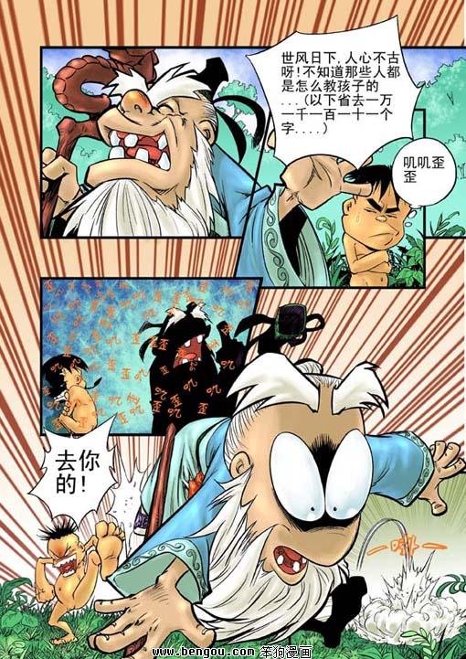 第4话