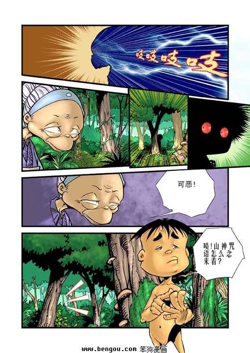 第4话