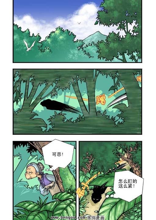 第4话