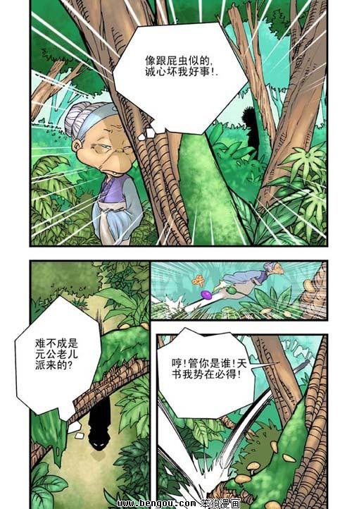 第4话