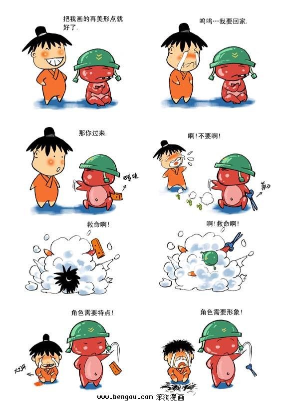 第4话