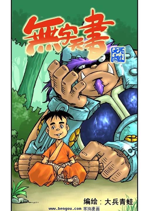 第5话