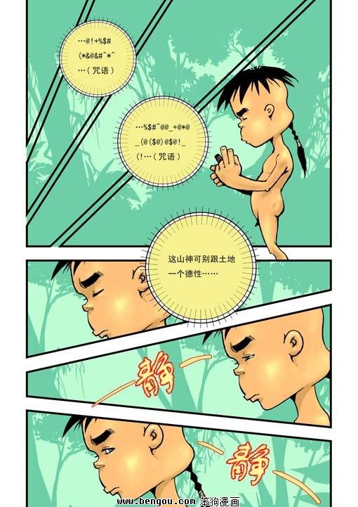 第5话