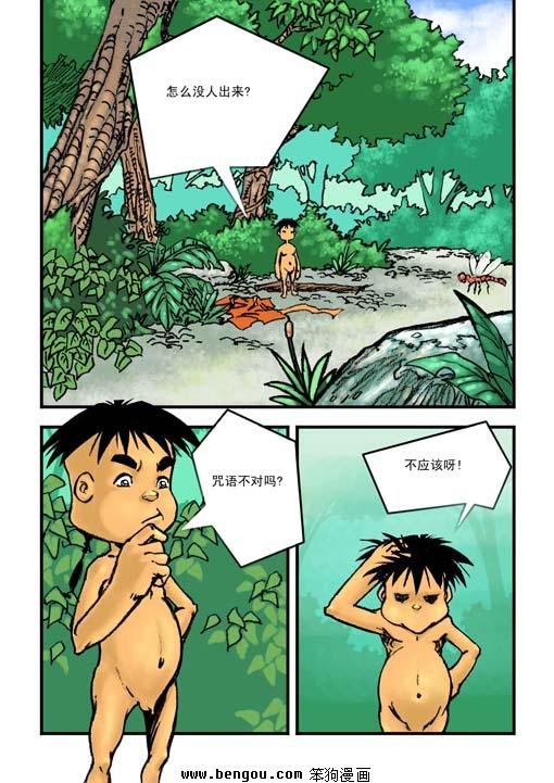 第5话
