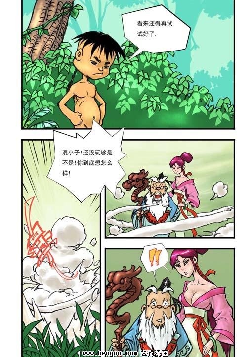 第5话