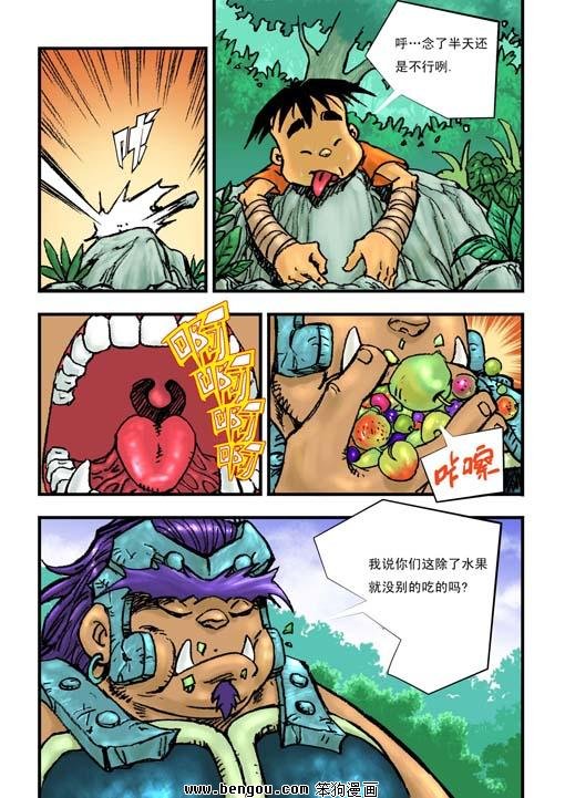 第5话