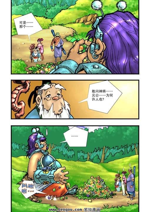 第5话
