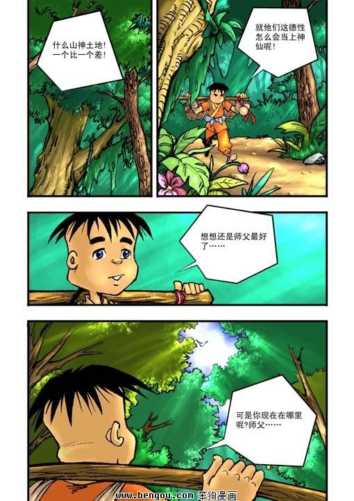 第5话