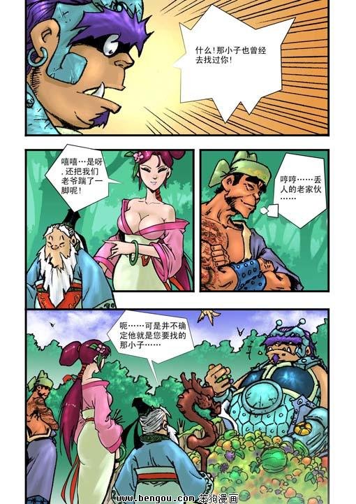 第5话