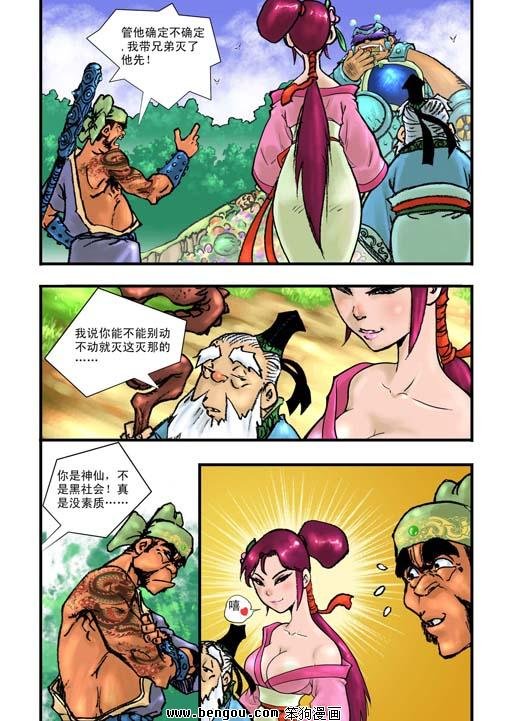 第5话