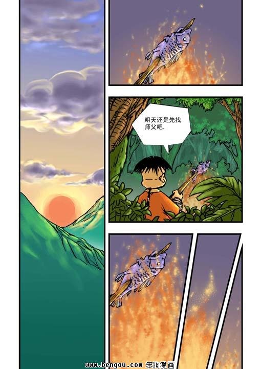 第5话