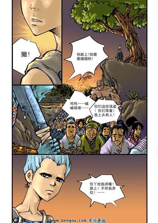 第5话