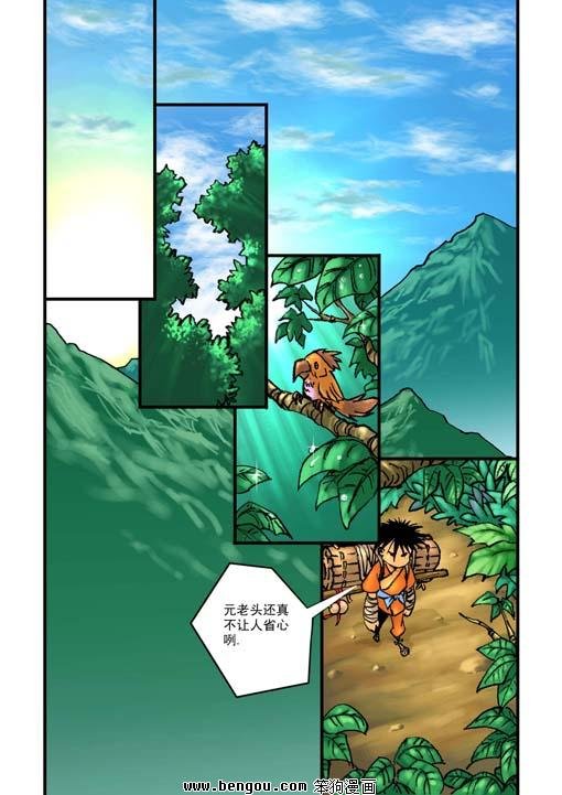 第5话