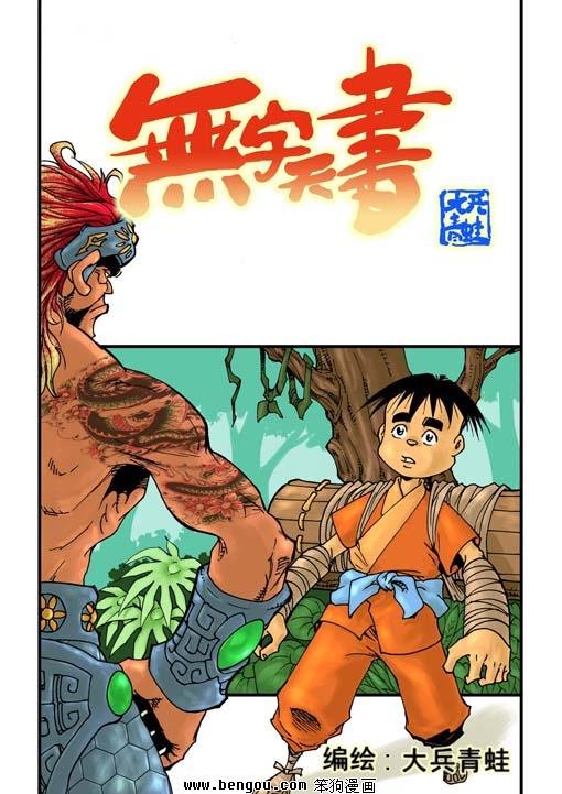 第6话