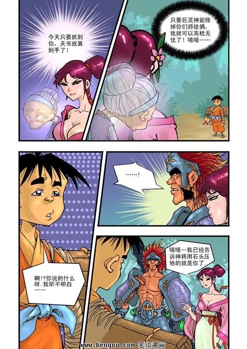 第6话