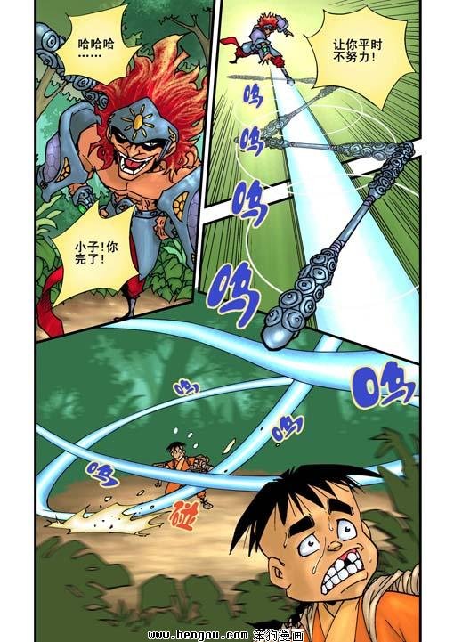 第6话
