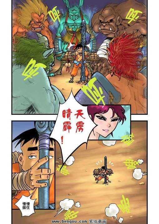 第6话
