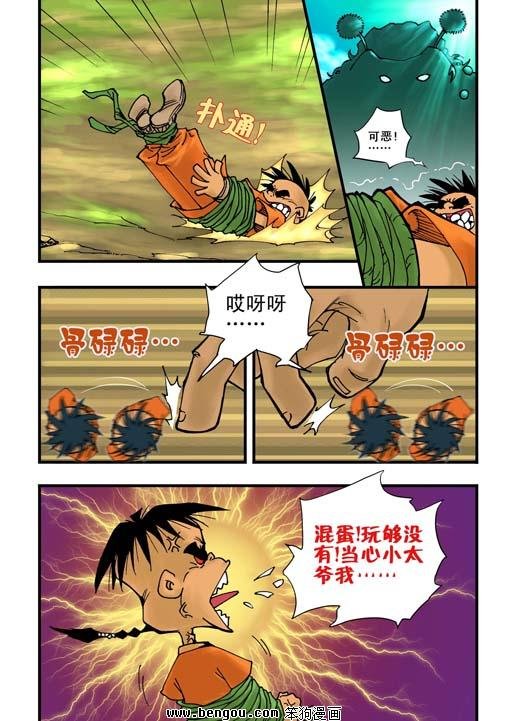 第7话