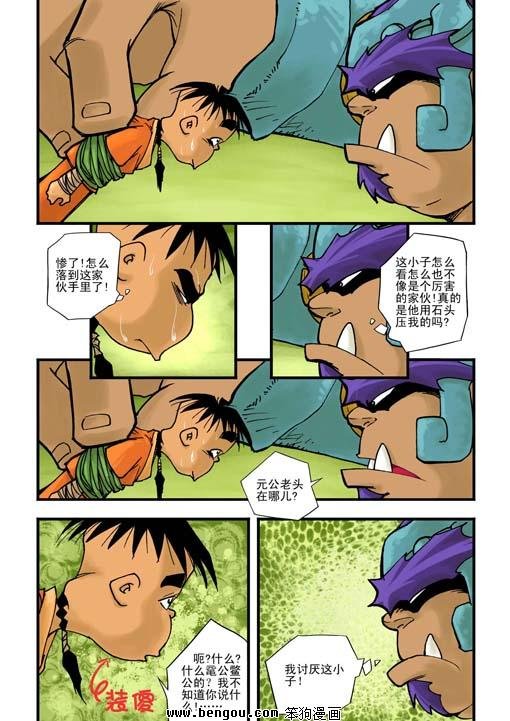 第7话