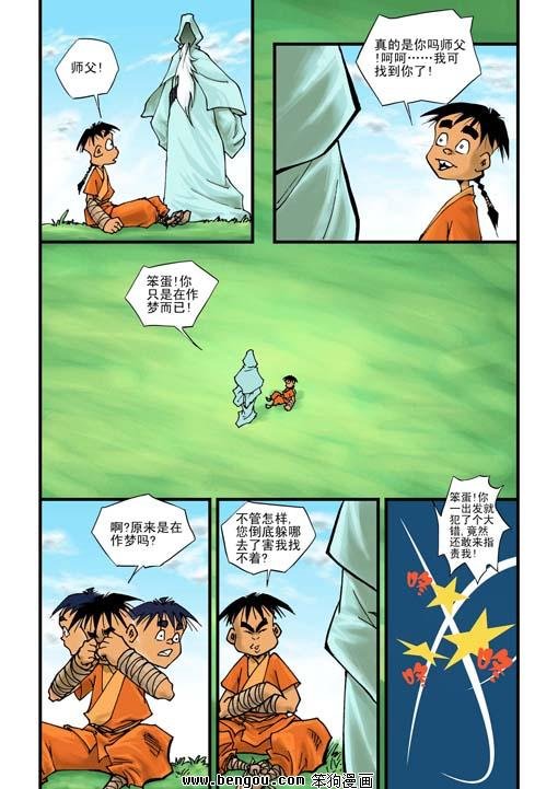 第7话