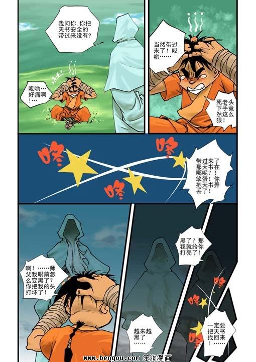 第7话