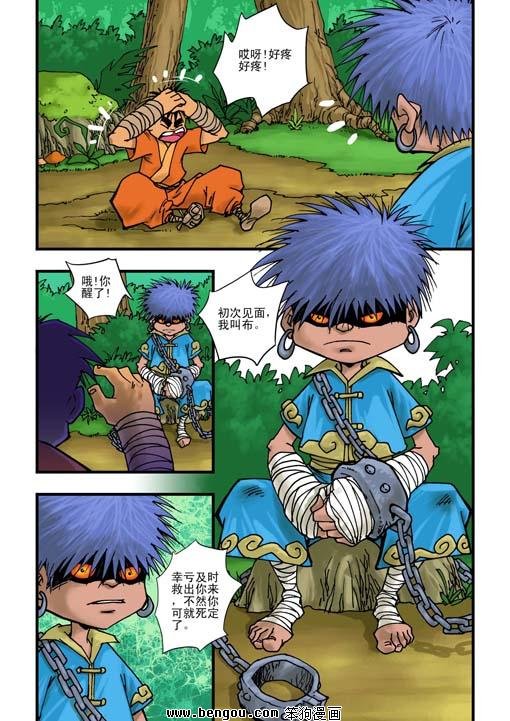 第7话