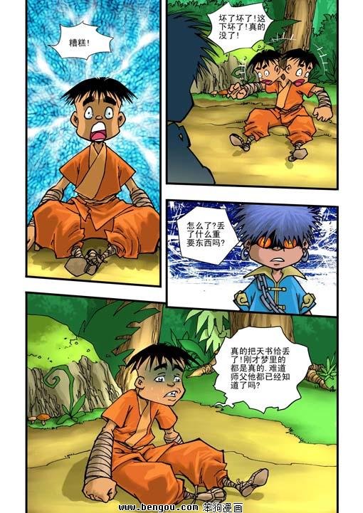 第7话