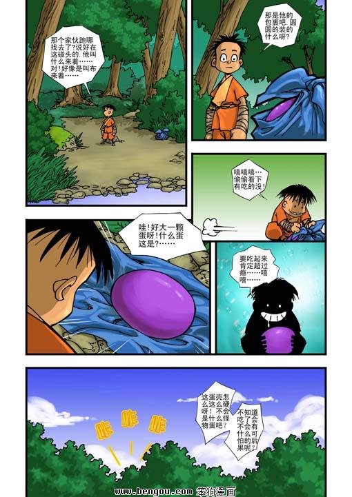第7话