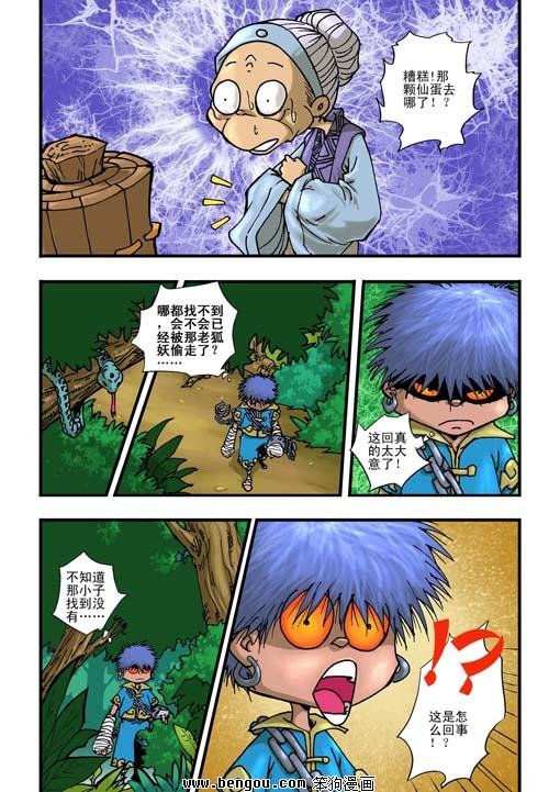 第7话