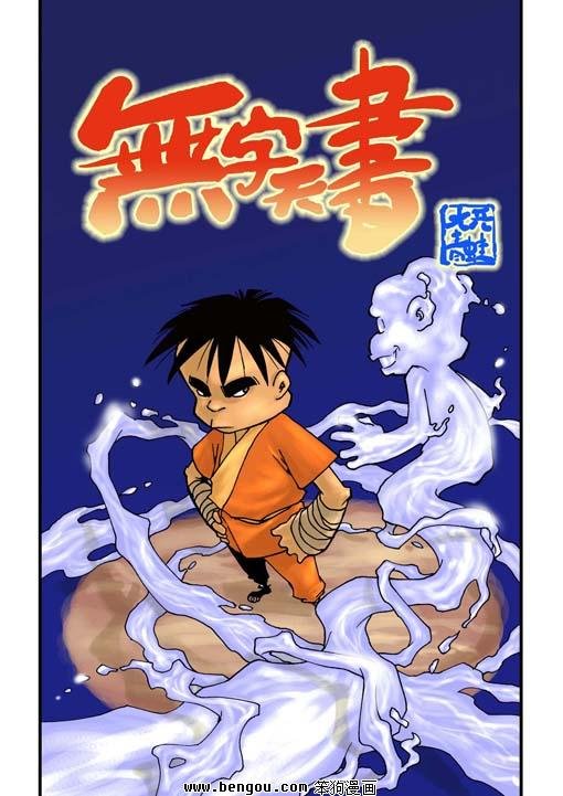 第7话