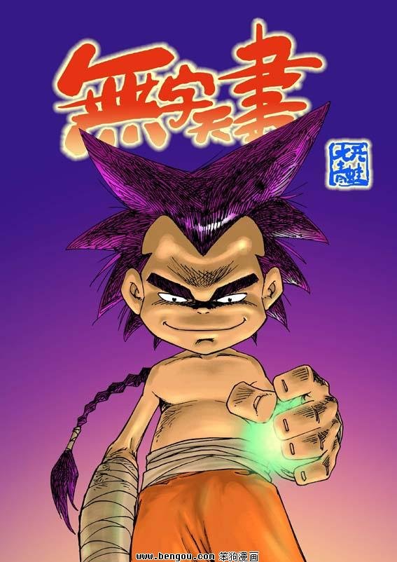第8话