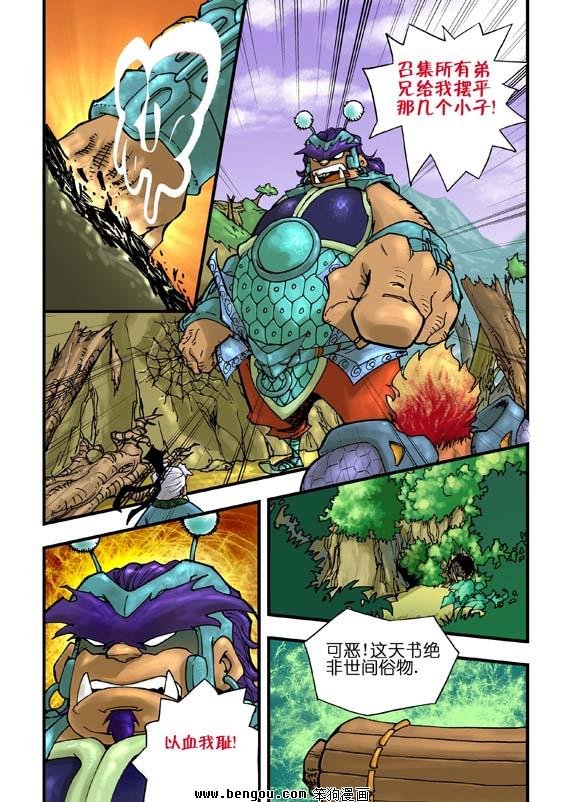 第8话