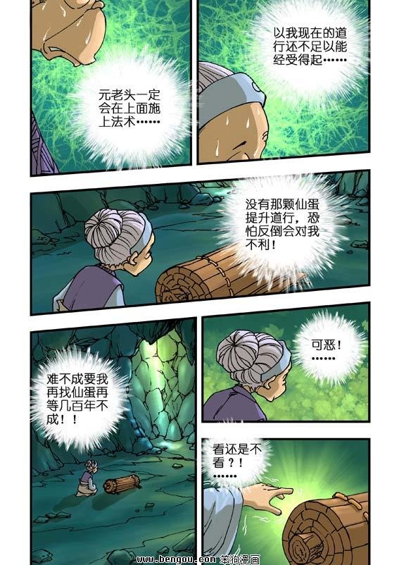 第8话