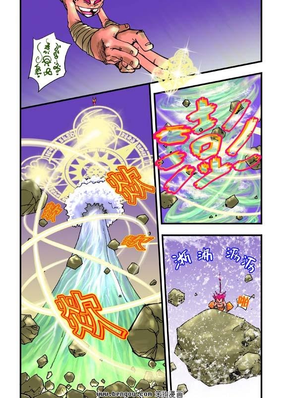 第8话