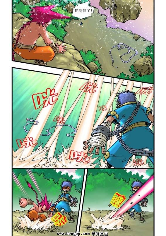 第8话